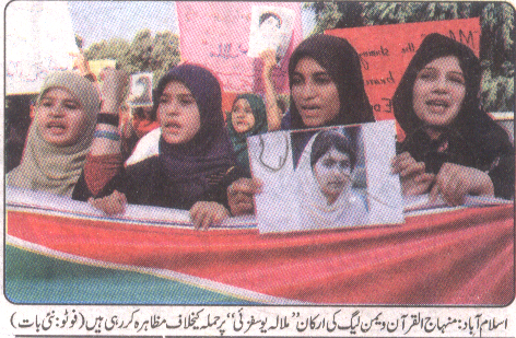 تحریک منہاج القرآن Pakistan Awami Tehreek  Print Media Coverage پرنٹ میڈیا کوریج Daily Nai Baat Page 8